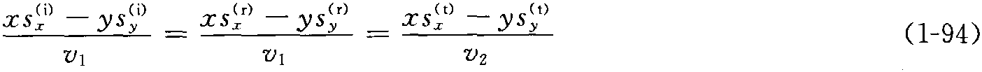 (一)反射和折射定律